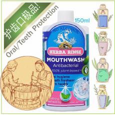 抗菌漱口水 HerbaRinse 150ml