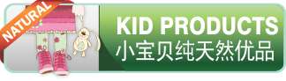 Kid Products